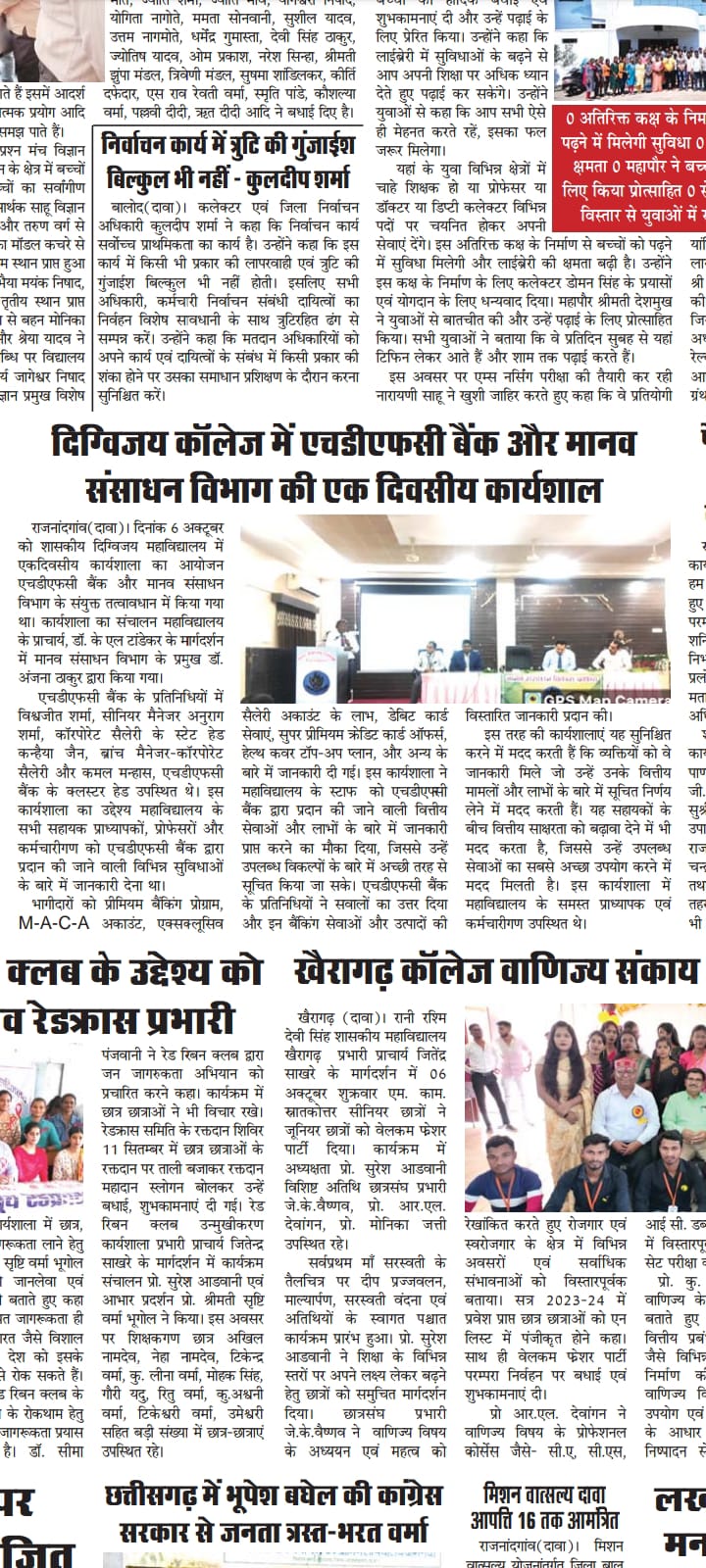 News and paper cutting - Govt. Digvijay Autonomous College
